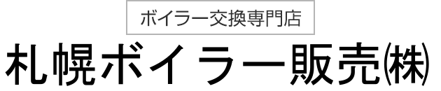 田中住宅機器設備（株）